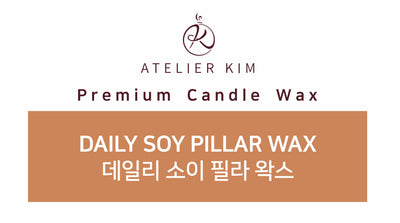 Daily Soy Pillar Wax 100g / 1kg / 5kg - playthecandle